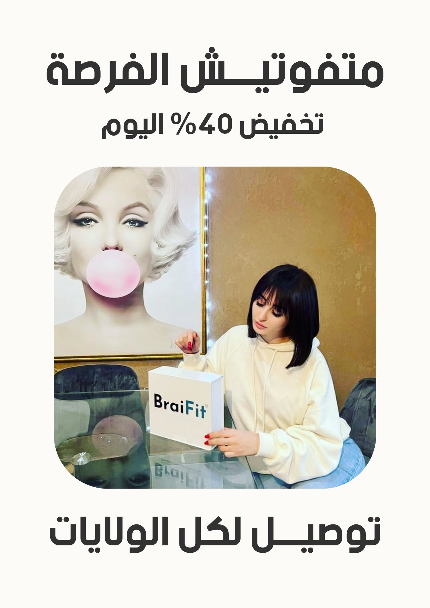 مشـــد برايــفيــت