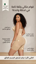 مشد برايفيت الكامل